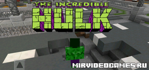 Скачать Мод The Hulk Mod [Minecraft PE 0.10.5] Бесплатно
