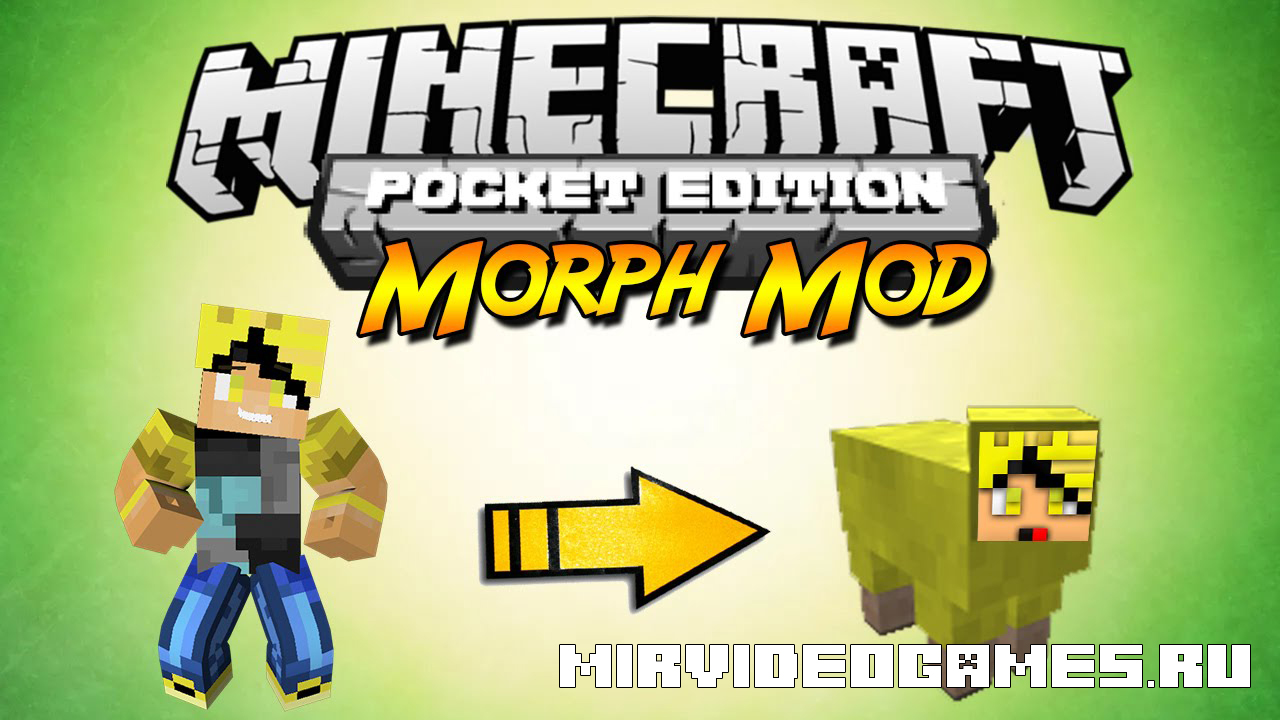 Скачать Мод Morph [Minecraft PE 0.11.1] Бесплатно