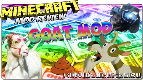 Скачать Мод Goat [Minecraft 1.7.10] Бесплатно