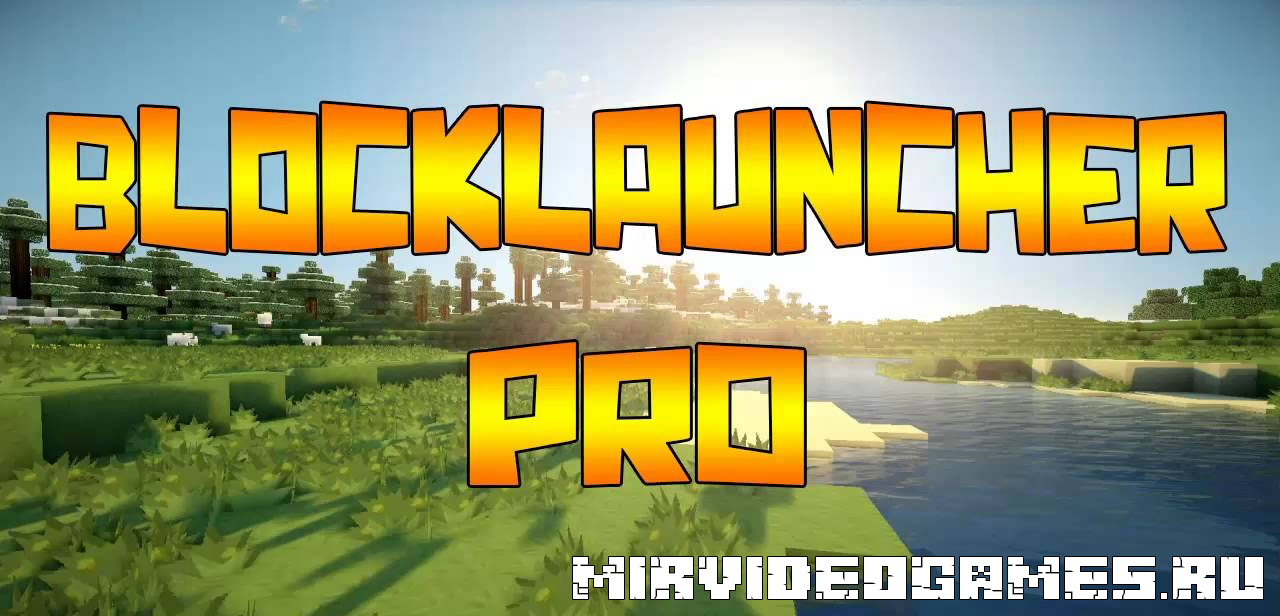 Скачать Скачать Blocklauncher PRO 1.10.3 для Minecraft PE 0.12.1 Бесплатно