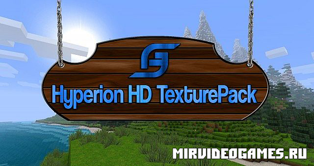 Скачать Текстуры Hyperion HD [128x][Minecraft 1.8.8] Бесплатно