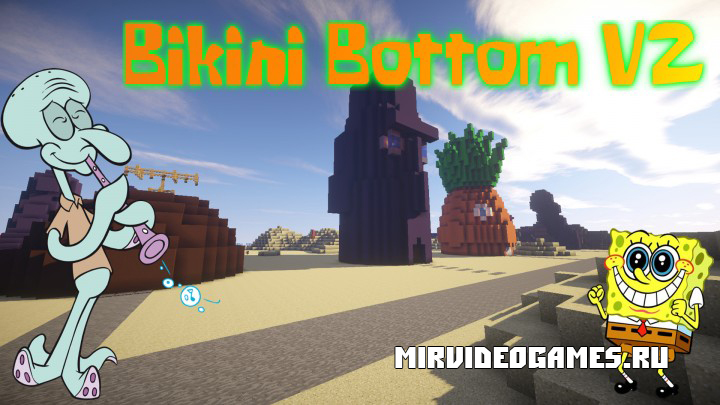 Скачать [Карта] Bikini Bottom для Minecraft Бесплатно
