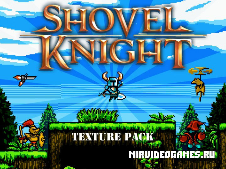 Скачать Текстуры Shovel Knight [16x][Minecraft 1.8.8] Бесплатно