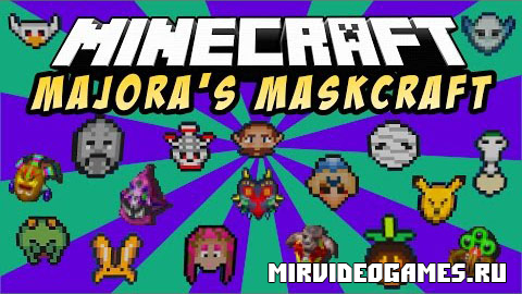 Скачать Мод Maskcraft [Minecraft 1.7.10] Бесплатно