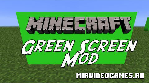 Скачать Мод Green Screen [Minecraft 1.7.10] Бесплатно
