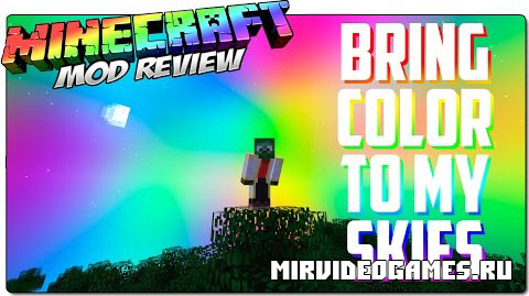 Скачать Мод Bring Color to my Skies [Minecraft 1.7.10] Бесплатно