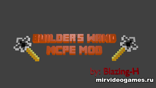 Скачать Мод Builder’s Wand для Minecraft PE 0.13.1 Бесплатно