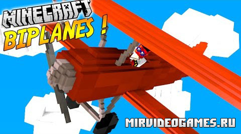 Скачать Мод Biplanes для Minecraft 1.7.10 Бесплатно
