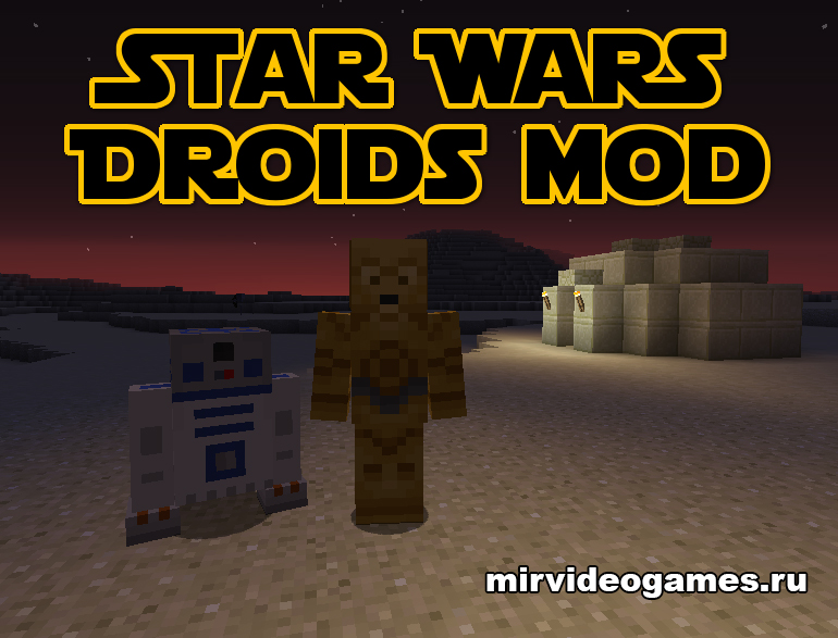 Скачать Мод Star Wars Droids для Minecraft 1.8 Бесплатно