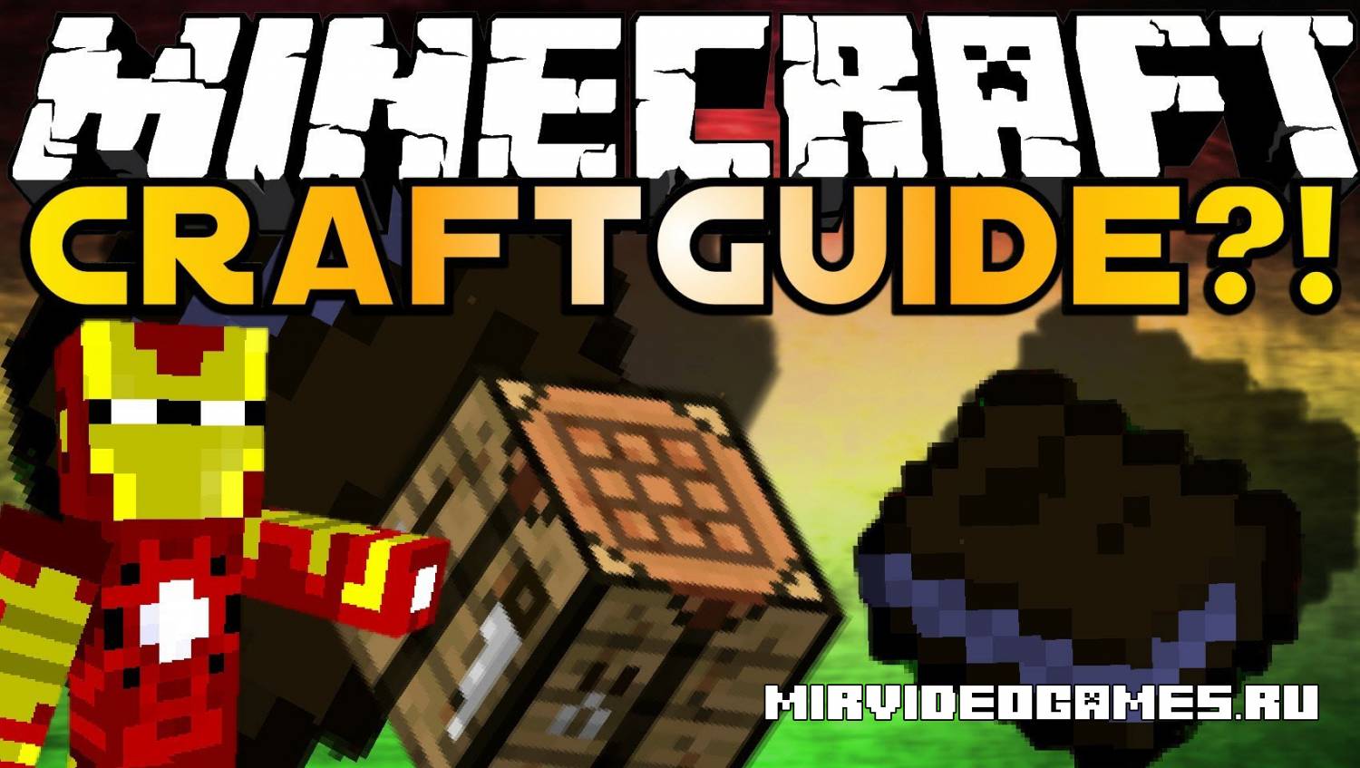 Скачать Мод CraftGuide для Minecraft 1.7.10 Бесплатно
