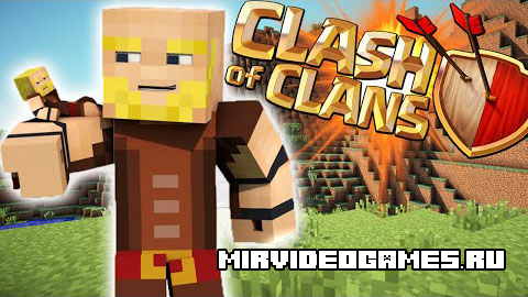 Скачать Мод Clash Of Clans для Minecraft 1.7.10 Бесплатно