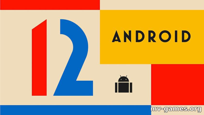 Google выпустила Android 12 (на самом деле нет)