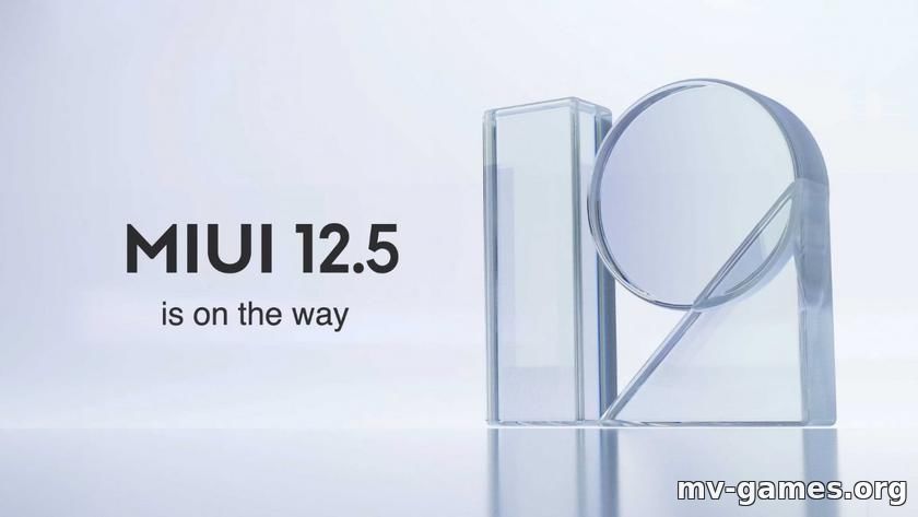 Xiaomi расширяет программу бета-тестирования глобальной версии MIUI 12.5
